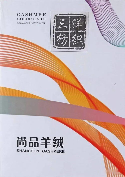 三洋纺织 推荐产品 系列