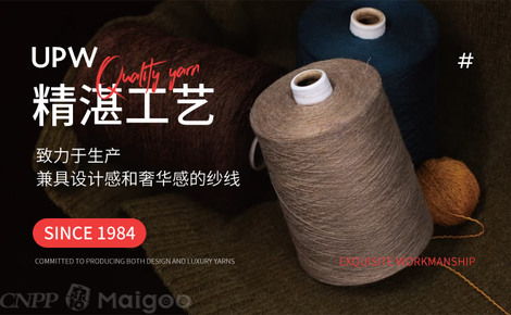 upw品牌介绍 upw毛线 maigoo网