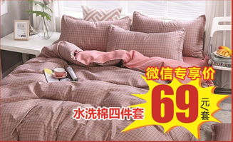 美罗家纺 中国十大家纺品牌美罗家纺装修升级,盛大开业 1000只时尚储物凳免费送 免费送