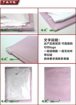 【现货批发无纺布拉链袋 服装内衣袋 透明空白袋29*38】价格,厂家,图片,塑料袋,苍南县国盛工艺制品厂-