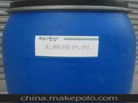佛山市顺德区新诺纺织生物制品厂13825566335 企业库 